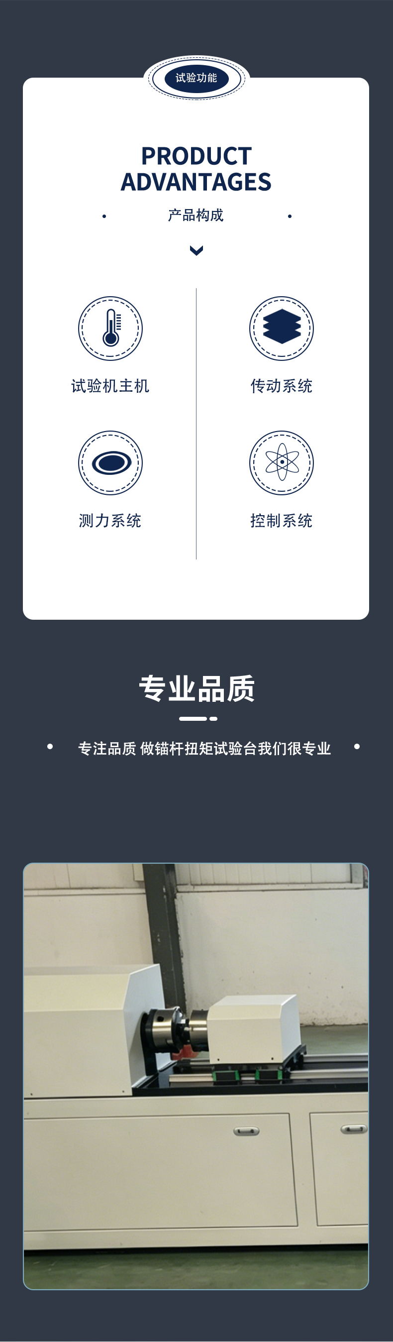 锚杆扭矩试验台2
