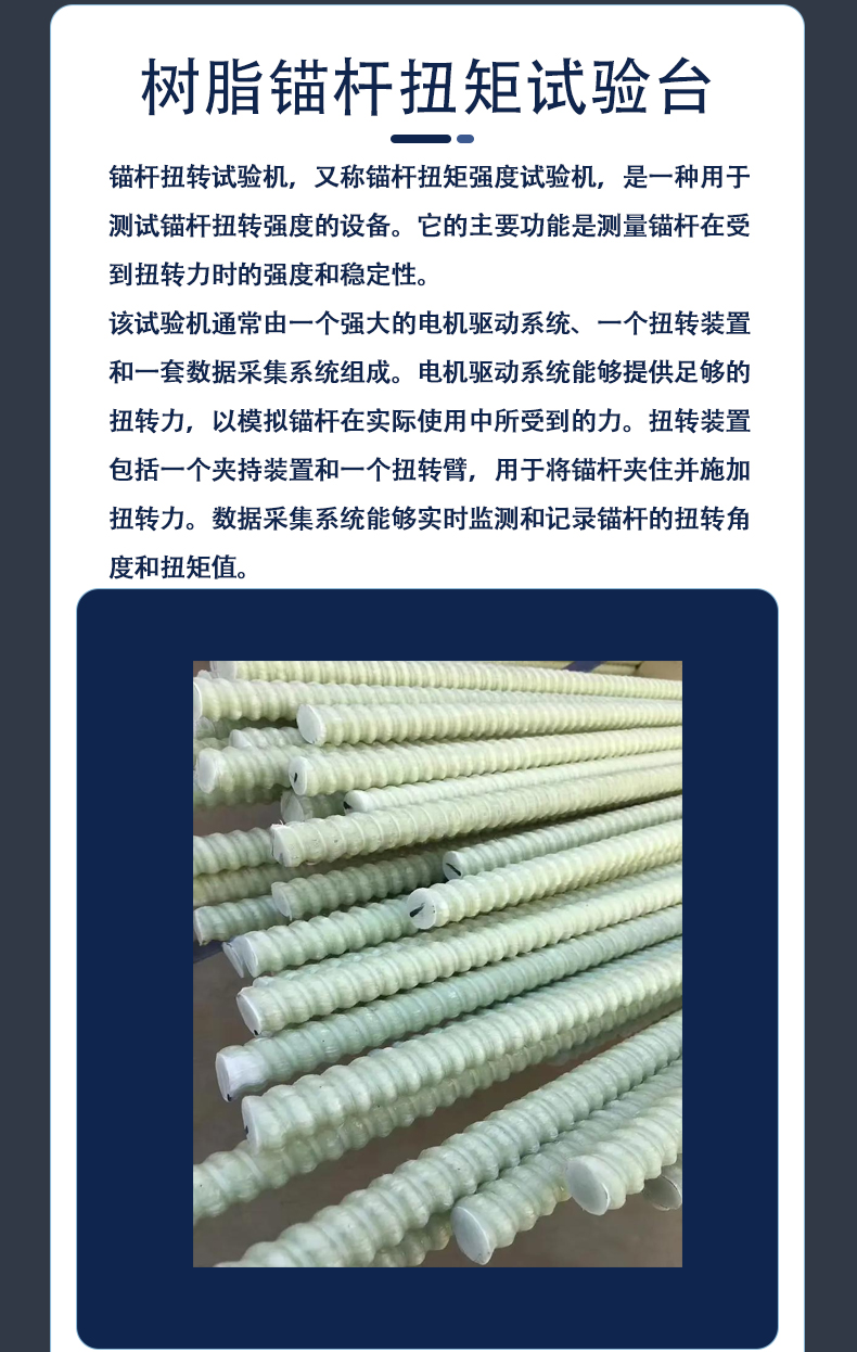 锚杆扭矩试验台5