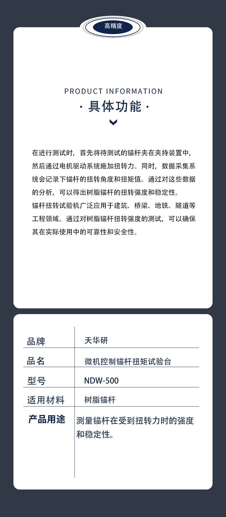 锚杆扭矩试验台6
