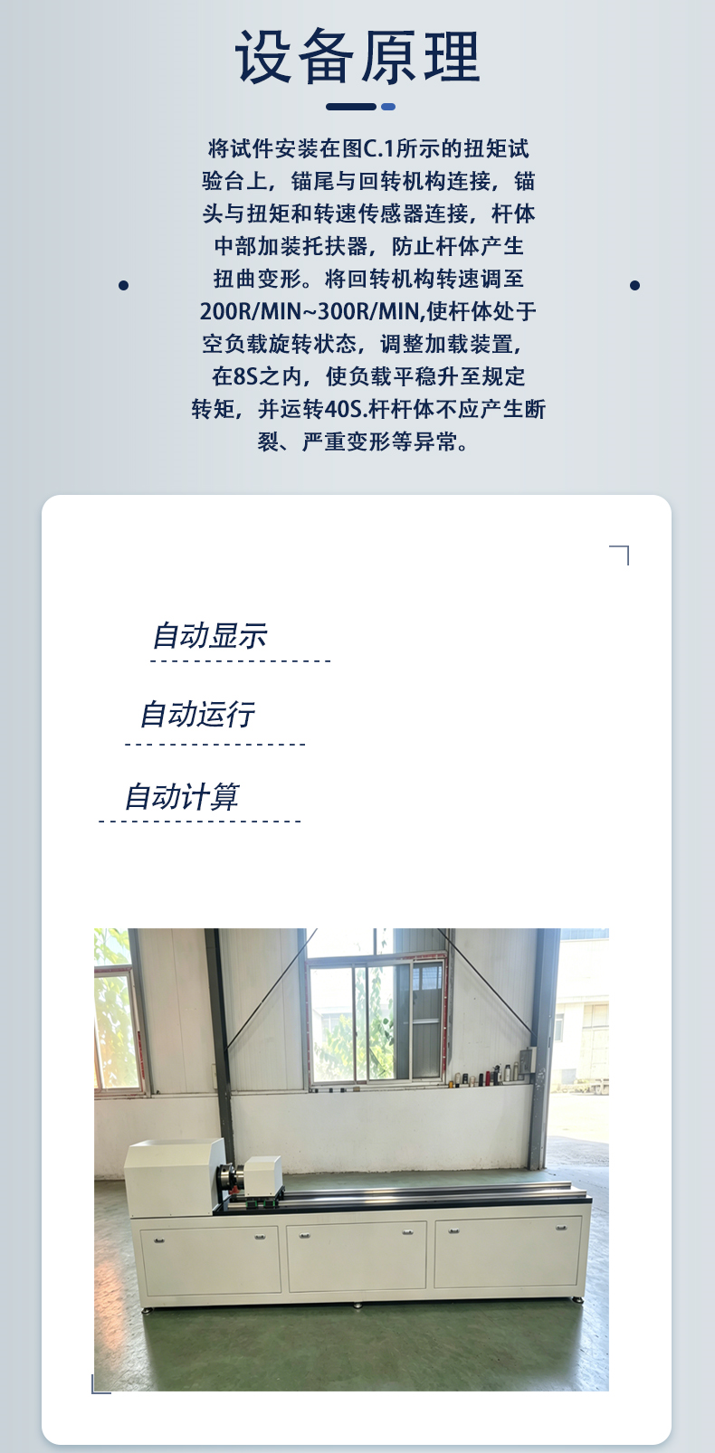 锚杆扭矩试验台3