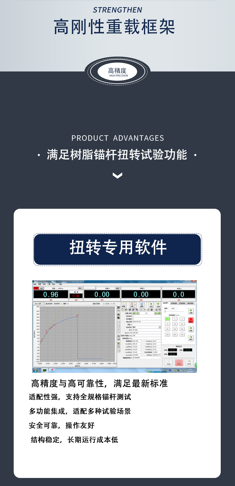 锚杆扭矩试验台4