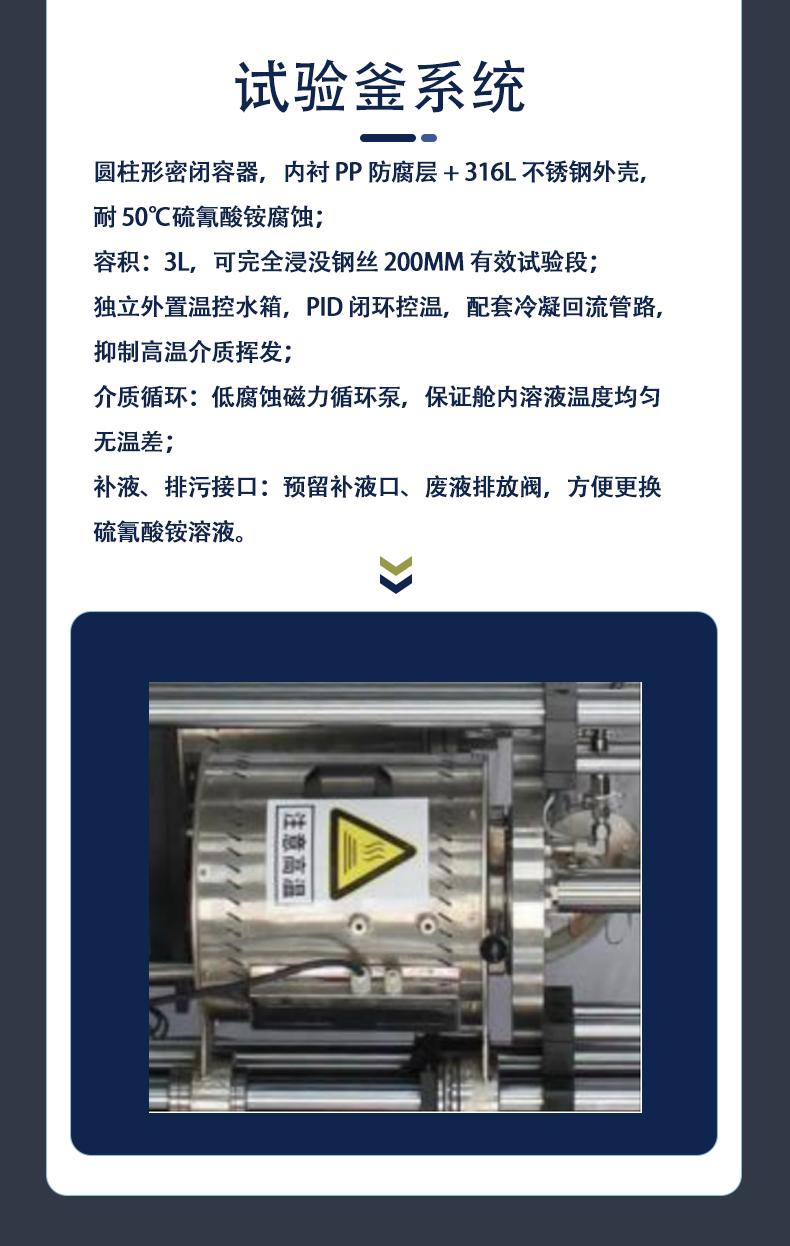 应力腐蚀试验机7