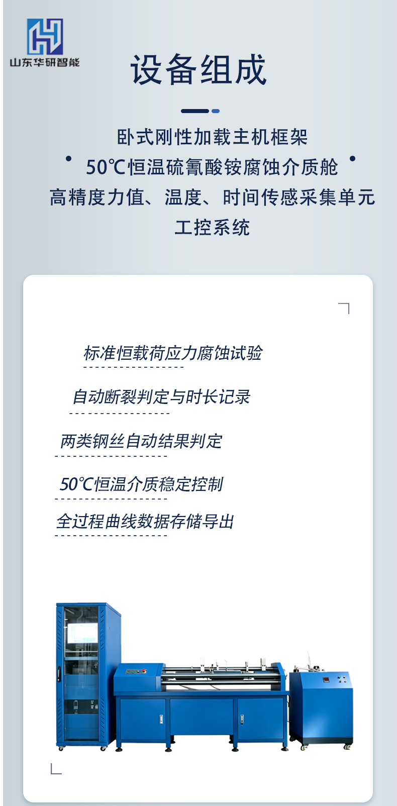 应力腐蚀试验机4