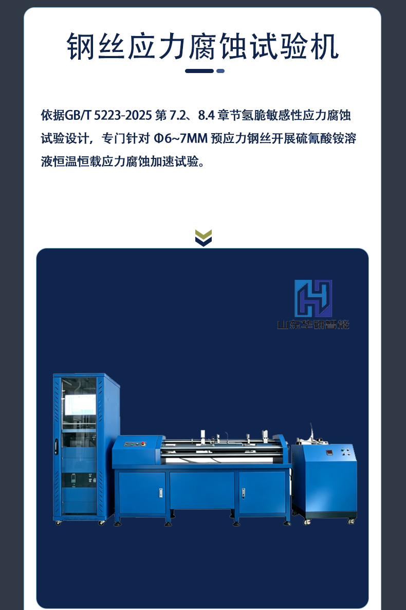 应力腐蚀试验机6