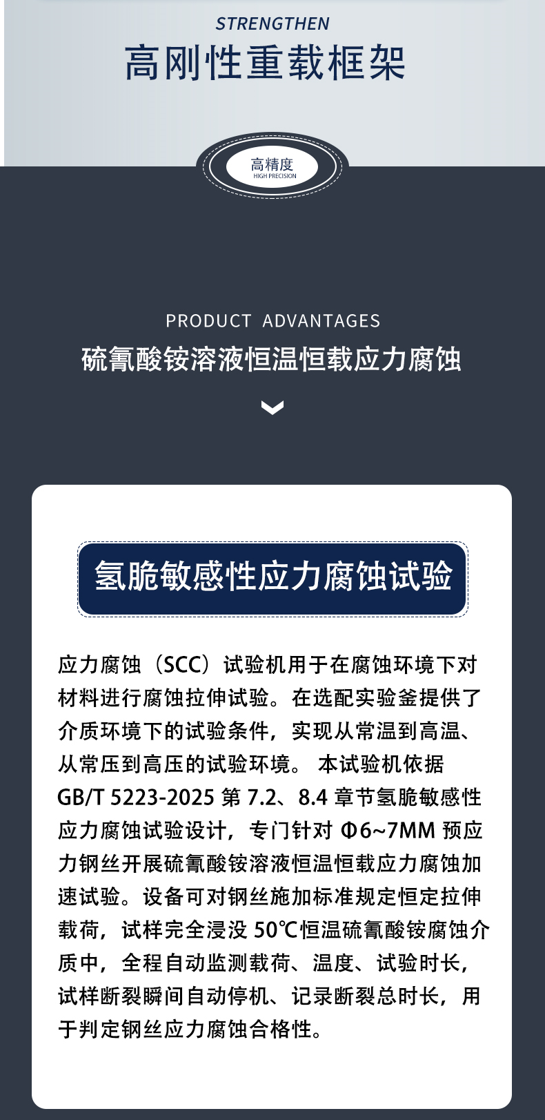 应力腐蚀试验机5